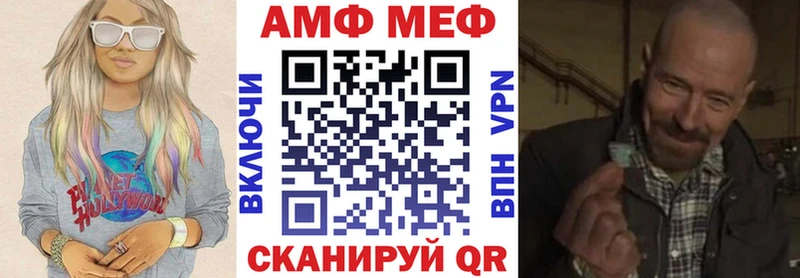 купить цена МЕГА как зайти Amphetamine Розовый Калач-на-Дону