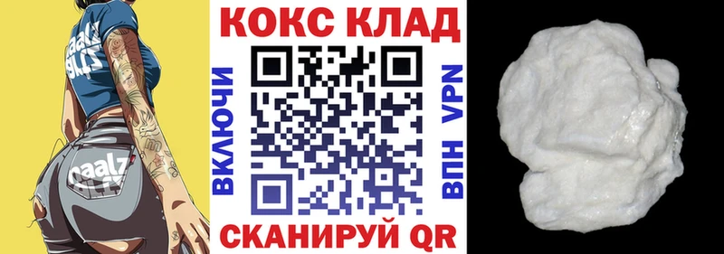 ОМГ ОМГ   Калач-на-Дону  Cocaine Колумбийский  хочу  