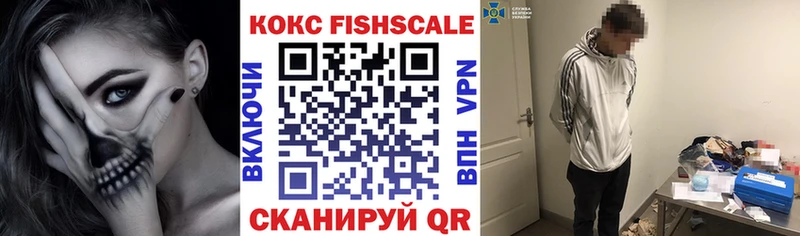 Кокаин FishScale Калач-на-Дону