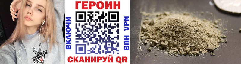 ГЕРОИН Heroin где можно купить Калач-на-Дону