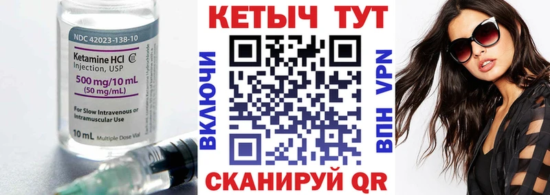 где купить наркоту  Калач-на-Дону  Кетамин VHQ 