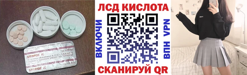 ЛСД экстази кислота  Калач-на-Дону 