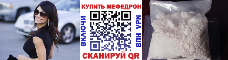 kraken как войти  Калач-на-Дону  Мефедрон VHQ  хочу  