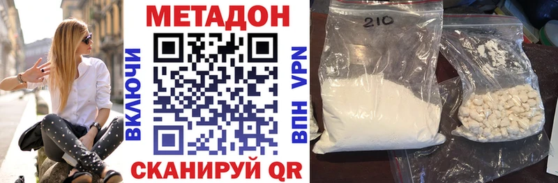 Метадон methadone  Калач-на-Дону 